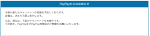 ぺいぺい公式サイト