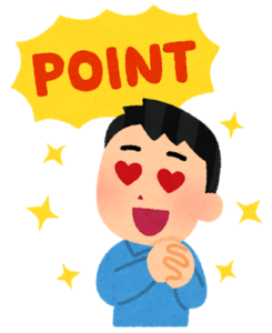 ポイントをもらって嬉しい男性