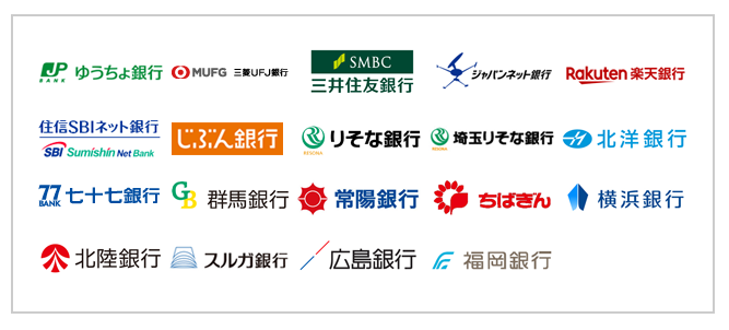 オッズパークの対応銀行
